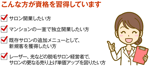 JBWA認定講師コース